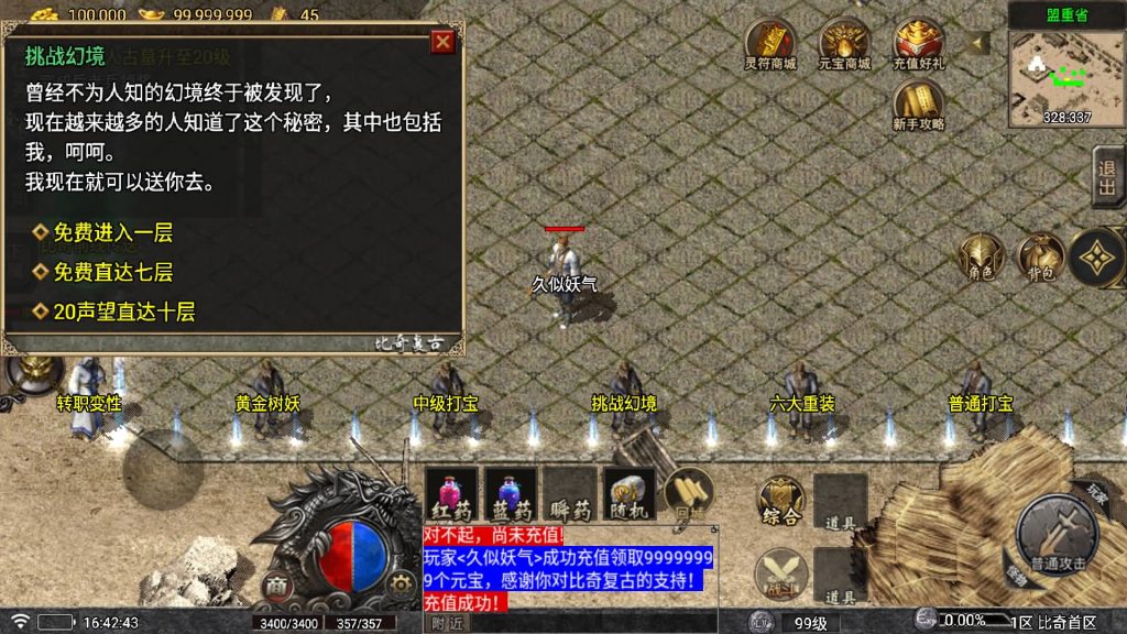 图片[16]源码下载-游戏源码下载-手机游戏源码下载-手机游戏服务端下载-服务端下载-游戏服务端下载-页游服务端下载-页游私服-端游私服-手游私服-游戏私服-网站源码下载-架设工具下载-私服下载【比奇复古】战神引擎[白猪5.2](付费登录器)+视频参考搭建教程源码下载-游戏源码下载-手机游戏源码下载-手机游戏服务端下载-服务端下载-游戏服务端下载-页游服务端下载-页游私服-端游私服-手游私服-游戏私服-网站源码下载-架设工具下载-私服下载久似妖气源码网