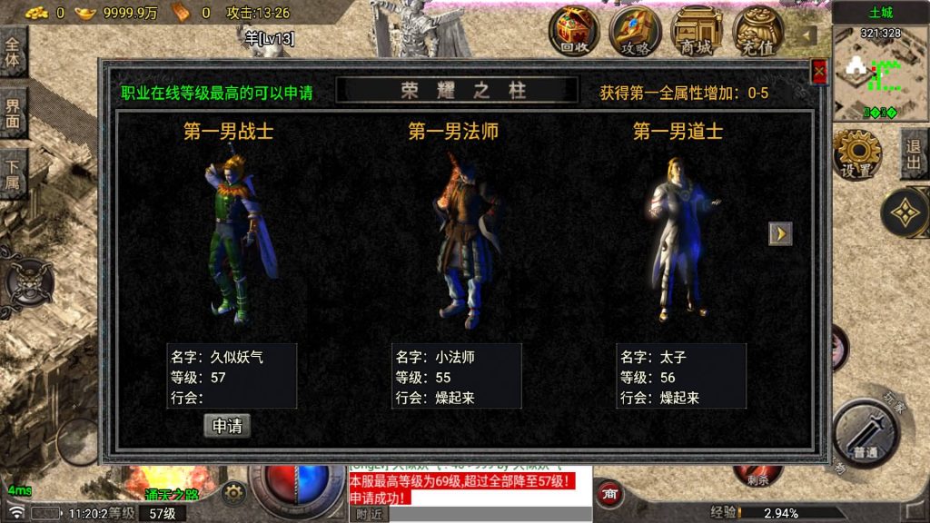 图片[16]源码下载-游戏源码下载-手机游戏源码下载-手机游戏服务端下载-服务端下载-游戏服务端下载-页游服务端下载-页游私服-端游私服-手游私服-游戏私服-网站源码下载-架设工具下载-私服下载【烈战传奇】战神引擎[白猪5.2](付费登录器)+视频参考搭建教程源码下载-游戏源码下载-手机游戏源码下载-手机游戏服务端下载-服务端下载-游戏服务端下载-页游服务端下载-页游私服-端游私服-手游私服-游戏私服-网站源码下载-架设工具下载-私服下载久似妖气源码网