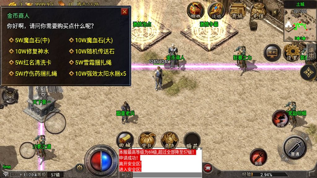 图片[19]源码下载-游戏源码下载-手机游戏源码下载-手机游戏服务端下载-服务端下载-游戏服务端下载-页游服务端下载-页游私服-端游私服-手游私服-游戏私服-网站源码下载-架设工具下载-私服下载【烈战传奇】战神引擎[白猪5.2](付费登录器)+视频参考搭建教程源码下载-游戏源码下载-手机游戏源码下载-手机游戏服务端下载-服务端下载-游戏服务端下载-页游服务端下载-页游私服-端游私服-手游私服-游戏私服-网站源码下载-架设工具下载-私服下载久似妖气源码网