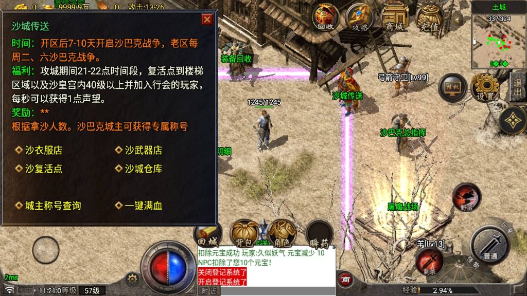 图片[21]源码下载-游戏源码下载-手机游戏源码下载-手机游戏服务端下载-服务端下载-游戏服务端下载-页游服务端下载-页游私服-端游私服-手游私服-游戏私服-网站源码下载-架设工具下载-私服下载【烈战传奇】战神引擎[白猪5.2](付费登录器)+视频参考搭建教程源码下载-游戏源码下载-手机游戏源码下载-手机游戏服务端下载-服务端下载-游戏服务端下载-页游服务端下载-页游私服-端游私服-手游私服-游戏私服-网站源码下载-架设工具下载-私服下载久似妖气源码网