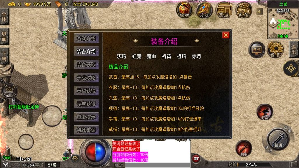 图片[4]源码下载-游戏源码下载-手机游戏源码下载-手机游戏服务端下载-服务端下载-游戏服务端下载-页游服务端下载-页游私服-端游私服-手游私服-游戏私服-网站源码下载-架设工具下载-私服下载【烈战传奇】战神引擎[白猪5.2](付费登录器)+视频参考搭建教程源码下载-游戏源码下载-手机游戏源码下载-手机游戏服务端下载-服务端下载-游戏服务端下载-页游服务端下载-页游私服-端游私服-手游私服-游戏私服-网站源码下载-架设工具下载-私服下载久似妖气源码网