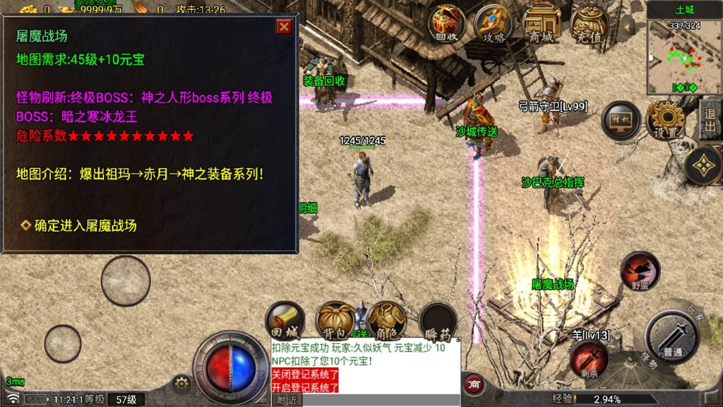 图片[22]源码下载-游戏源码下载-手机游戏源码下载-手机游戏服务端下载-服务端下载-游戏服务端下载-页游服务端下载-页游私服-端游私服-手游私服-游戏私服-网站源码下载-架设工具下载-私服下载【烈战传奇】战神引擎[白猪5.2](付费登录器)+视频参考搭建教程源码下载-游戏源码下载-手机游戏源码下载-手机游戏服务端下载-服务端下载-游戏服务端下载-页游服务端下载-页游私服-端游私服-手游私服-游戏私服-网站源码下载-架设工具下载-私服下载久似妖气源码网