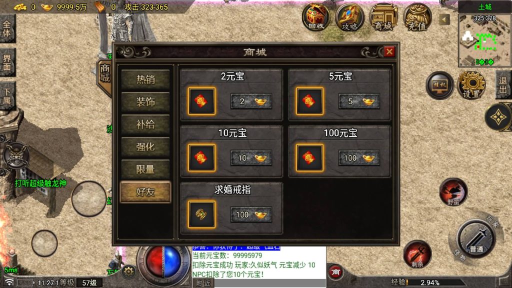 图片[29]源码下载-游戏源码下载-手机游戏源码下载-手机游戏服务端下载-服务端下载-游戏服务端下载-页游服务端下载-页游私服-端游私服-手游私服-游戏私服-网站源码下载-架设工具下载-私服下载【烈战传奇】战神引擎[白猪5.2](付费登录器)+视频参考搭建教程源码下载-游戏源码下载-手机游戏源码下载-手机游戏服务端下载-服务端下载-游戏服务端下载-页游服务端下载-页游私服-端游私服-手游私服-游戏私服-网站源码下载-架设工具下载-私服下载久似妖气源码网