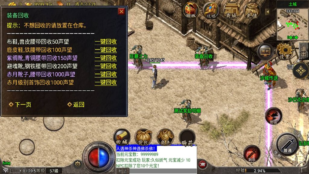 图片[20]源码下载-游戏源码下载-手机游戏源码下载-手机游戏服务端下载-服务端下载-游戏服务端下载-页游服务端下载-页游私服-端游私服-手游私服-游戏私服-网站源码下载-架设工具下载-私服下载【烈战传奇】战神引擎[白猪5.2](付费登录器)+视频参考搭建教程源码下载-游戏源码下载-手机游戏源码下载-手机游戏服务端下载-服务端下载-游戏服务端下载-页游服务端下载-页游私服-端游私服-手游私服-游戏私服-网站源码下载-架设工具下载-私服下载久似妖气源码网