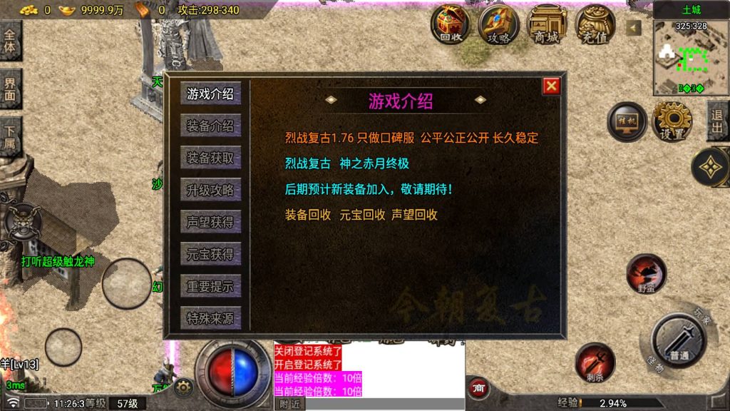 图片[24]源码下载-游戏源码下载-手机游戏源码下载-手机游戏服务端下载-服务端下载-游戏服务端下载-页游服务端下载-页游私服-端游私服-手游私服-游戏私服-网站源码下载-架设工具下载-私服下载【烈战传奇】战神引擎[白猪5.2](付费登录器)+视频参考搭建教程源码下载-游戏源码下载-手机游戏源码下载-手机游戏服务端下载-服务端下载-游戏服务端下载-页游服务端下载-页游私服-端游私服-手游私服-游戏私服-网站源码下载-架设工具下载-私服下载久似妖气源码网