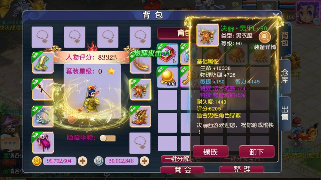 图片[1]源码下载-游戏源码下载-手机游戏源码下载-手机游戏服务端下载-服务端下载-游戏服务端下载-页游服务端下载-页游私服-端游私服-手游私服-游戏私服-网站源码下载-架设工具下载-私服下载【决战西游3三千级版】[MT3换皮梦幻西游手游]全自动搭建服务端+视频参考搭建教程源码下载-游戏源码下载-手机游戏源码下载-手机游戏服务端下载-服务端下载-游戏服务端下载-页游服务端下载-页游私服-端游私服-手游私服-游戏私服-网站源码下载-架设工具下载-私服下载久似妖气源码网