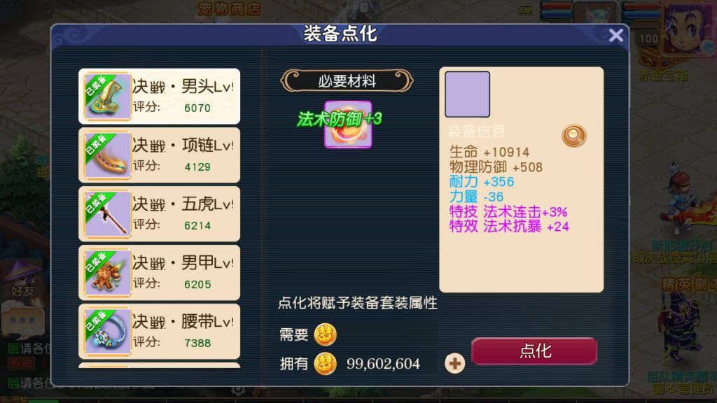 图片[12]源码下载-游戏源码下载-手机游戏源码下载-手机游戏服务端下载-服务端下载-游戏服务端下载-页游服务端下载-页游私服-端游私服-手游私服-游戏私服-网站源码下载-架设工具下载-私服下载【决战西游3三千级版】[MT3换皮梦幻西游手游]全自动搭建服务端+视频参考搭建教程源码下载-游戏源码下载-手机游戏源码下载-手机游戏服务端下载-服务端下载-游戏服务端下载-页游服务端下载-页游私服-端游私服-手游私服-游戏私服-网站源码下载-架设工具下载-私服下载久似妖气源码网