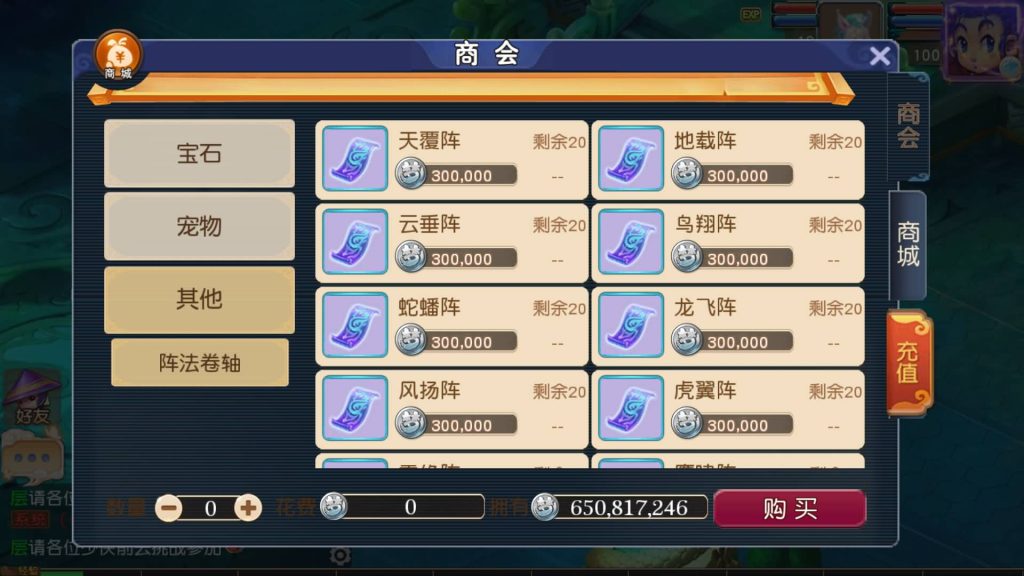 图片[22]源码下载-游戏源码下载-手机游戏源码下载-手机游戏服务端下载-服务端下载-游戏服务端下载-页游服务端下载-页游私服-端游私服-手游私服-游戏私服-网站源码下载-架设工具下载-私服下载【决战西游3三千级版】[MT3换皮梦幻西游手游]全自动搭建服务端+视频参考搭建教程源码下载-游戏源码下载-手机游戏源码下载-手机游戏服务端下载-服务端下载-游戏服务端下载-页游服务端下载-页游私服-端游私服-手游私服-游戏私服-网站源码下载-架设工具下载-私服下载久似妖气源码网