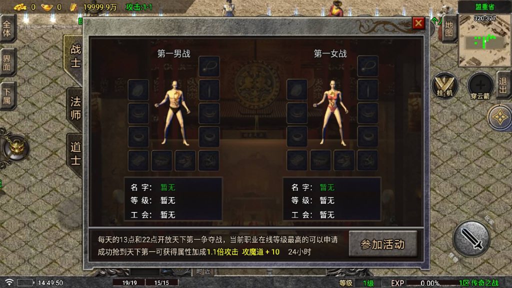 图片[2]源码下载-游戏源码下载-手机游戏源码下载-手机游戏服务端下载-服务端下载-游戏服务端下载-页游服务端下载-页游私服-端游私服-手游私服-游戏私服-网站源码下载-架设工具下载-私服下载【传奇之战三职业】战神引擎[白猪5.2](付费登录器)+视频参考搭建教程源码下载-游戏源码下载-手机游戏源码下载-手机游戏服务端下载-服务端下载-游戏服务端下载-页游服务端下载-页游私服-端游私服-手游私服-游戏私服-网站源码下载-架设工具下载-私服下载久似妖气源码网