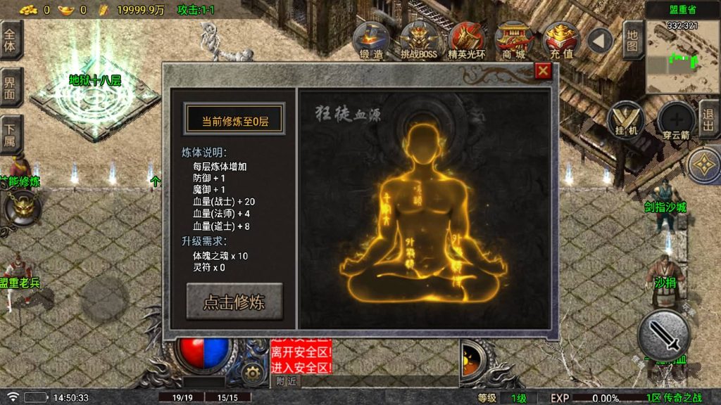 图片[3]源码下载-游戏源码下载-手机游戏源码下载-手机游戏服务端下载-服务端下载-游戏服务端下载-页游服务端下载-页游私服-端游私服-手游私服-游戏私服-网站源码下载-架设工具下载-私服下载【传奇之战三职业】战神引擎[白猪5.2](付费登录器)+视频参考搭建教程源码下载-游戏源码下载-手机游戏源码下载-手机游戏服务端下载-服务端下载-游戏服务端下载-页游服务端下载-页游私服-端游私服-手游私服-游戏私服-网站源码下载-架设工具下载-私服下载久似妖气源码网