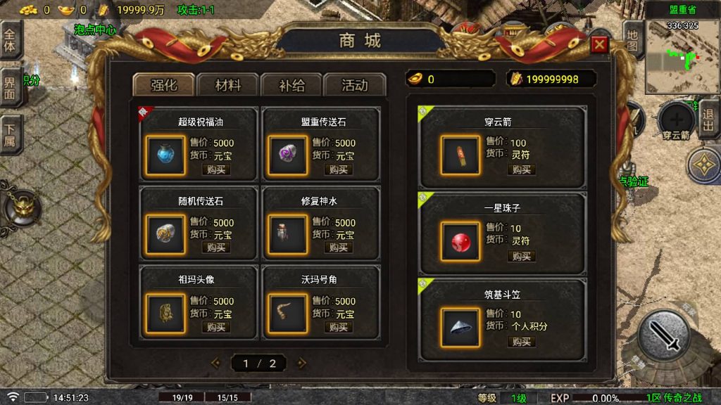 图片[17]源码下载-游戏源码下载-手机游戏源码下载-手机游戏服务端下载-服务端下载-游戏服务端下载-页游服务端下载-页游私服-端游私服-手游私服-游戏私服-网站源码下载-架设工具下载-私服下载【传奇之战三职业】战神引擎[白猪5.2](付费登录器)+视频参考搭建教程源码下载-游戏源码下载-手机游戏源码下载-手机游戏服务端下载-服务端下载-游戏服务端下载-页游服务端下载-页游私服-端游私服-手游私服-游戏私服-网站源码下载-架设工具下载-私服下载久似妖气源码网