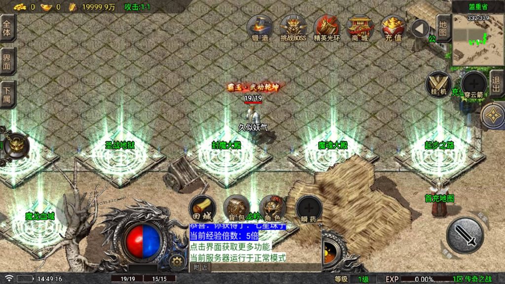 图片[8]源码下载-游戏源码下载-手机游戏源码下载-手机游戏服务端下载-服务端下载-游戏服务端下载-页游服务端下载-页游私服-端游私服-手游私服-游戏私服-网站源码下载-架设工具下载-私服下载【传奇之战三职业】战神引擎[白猪5.2](付费登录器)+视频参考搭建教程源码下载-游戏源码下载-手机游戏源码下载-手机游戏服务端下载-服务端下载-游戏服务端下载-页游服务端下载-页游私服-端游私服-手游私服-游戏私服-网站源码下载-架设工具下载-私服下载久似妖气源码网