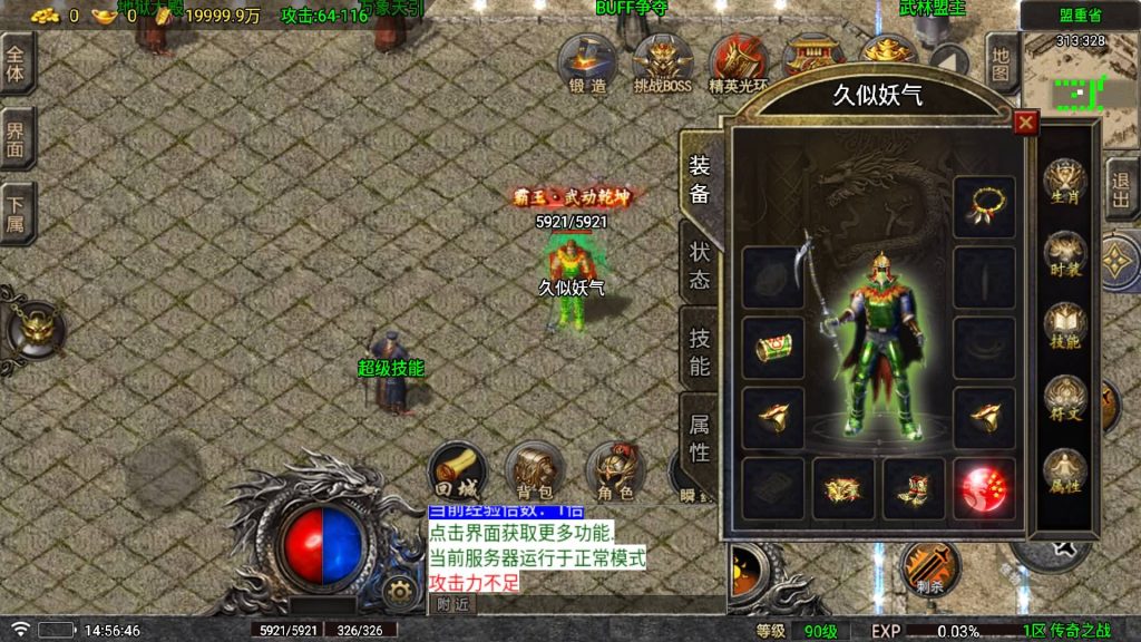 图片[24]源码下载-游戏源码下载-手机游戏源码下载-手机游戏服务端下载-服务端下载-游戏服务端下载-页游服务端下载-页游私服-端游私服-手游私服-游戏私服-网站源码下载-架设工具下载-私服下载【传奇之战三职业】战神引擎[白猪5.2](付费登录器)+视频参考搭建教程源码下载-游戏源码下载-手机游戏源码下载-手机游戏服务端下载-服务端下载-游戏服务端下载-页游服务端下载-页游私服-端游私服-手游私服-游戏私服-网站源码下载-架设工具下载-私服下载久似妖气源码网