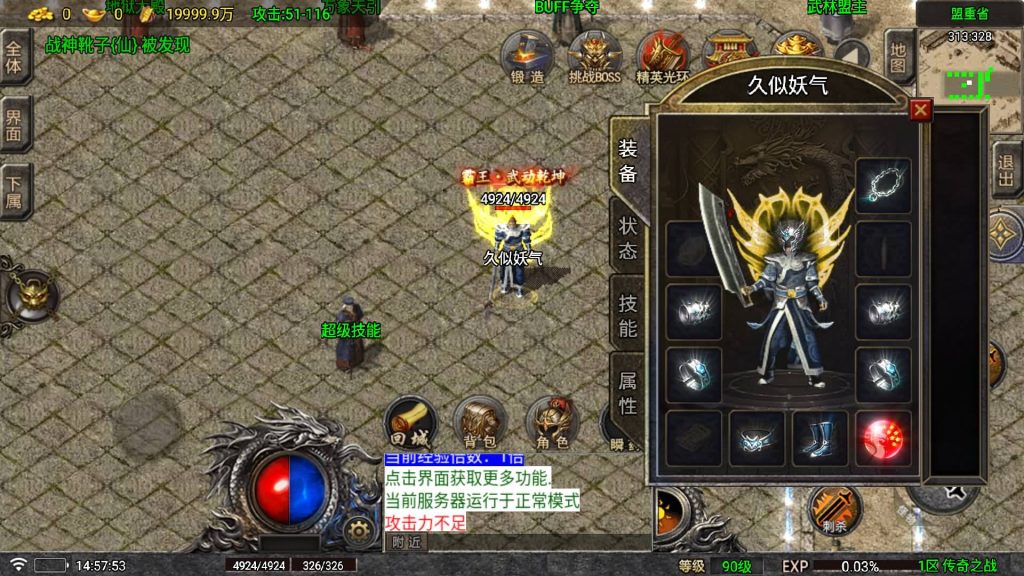 图片[25]源码下载-游戏源码下载-手机游戏源码下载-手机游戏服务端下载-服务端下载-游戏服务端下载-页游服务端下载-页游私服-端游私服-手游私服-游戏私服-网站源码下载-架设工具下载-私服下载【传奇之战三职业】战神引擎[白猪5.2](付费登录器)+视频参考搭建教程源码下载-游戏源码下载-手机游戏源码下载-手机游戏服务端下载-服务端下载-游戏服务端下载-页游服务端下载-页游私服-端游私服-手游私服-游戏私服-网站源码下载-架设工具下载-私服下载久似妖气源码网