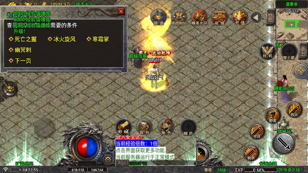 图片[20]源码下载-游戏源码下载-手机游戏源码下载-手机游戏服务端下载-服务端下载-游戏服务端下载-页游服务端下载-页游私服-端游私服-手游私服-游戏私服-网站源码下载-架设工具下载-私服下载【传奇之战三职业】战神引擎[白猪5.2](付费登录器)+视频参考搭建教程源码下载-游戏源码下载-手机游戏源码下载-手机游戏服务端下载-服务端下载-游戏服务端下载-页游服务端下载-页游私服-端游私服-手游私服-游戏私服-网站源码下载-架设工具下载-私服下载久似妖气源码网