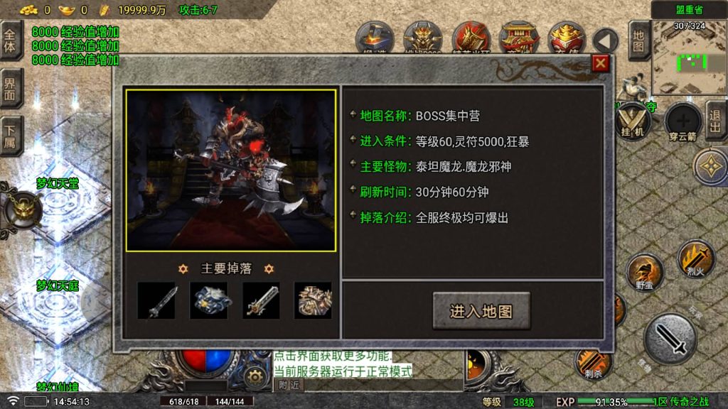 图片[22]源码下载-游戏源码下载-手机游戏源码下载-手机游戏服务端下载-服务端下载-游戏服务端下载-页游服务端下载-页游私服-端游私服-手游私服-游戏私服-网站源码下载-架设工具下载-私服下载【传奇之战三职业】战神引擎[白猪5.2](付费登录器)+视频参考搭建教程源码下载-游戏源码下载-手机游戏源码下载-手机游戏服务端下载-服务端下载-游戏服务端下载-页游服务端下载-页游私服-端游私服-手游私服-游戏私服-网站源码下载-架设工具下载-私服下载久似妖气源码网