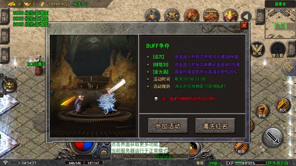 图片[23]源码下载-游戏源码下载-手机游戏源码下载-手机游戏服务端下载-服务端下载-游戏服务端下载-页游服务端下载-页游私服-端游私服-手游私服-游戏私服-网站源码下载-架设工具下载-私服下载【传奇之战三职业】战神引擎[白猪5.2](付费登录器)+视频参考搭建教程源码下载-游戏源码下载-手机游戏源码下载-手机游戏服务端下载-服务端下载-游戏服务端下载-页游服务端下载-页游私服-端游私服-手游私服-游戏私服-网站源码下载-架设工具下载-私服下载久似妖气源码网