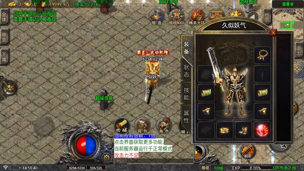 图片[26]源码下载-游戏源码下载-手机游戏源码下载-手机游戏服务端下载-服务端下载-游戏服务端下载-页游服务端下载-页游私服-端游私服-手游私服-游戏私服-网站源码下载-架设工具下载-私服下载【传奇之战三职业】战神引擎[白猪5.2](付费登录器)+视频参考搭建教程源码下载-游戏源码下载-手机游戏源码下载-手机游戏服务端下载-服务端下载-游戏服务端下载-页游服务端下载-页游私服-端游私服-手游私服-游戏私服-网站源码下载-架设工具下载-私服下载久似妖气源码网