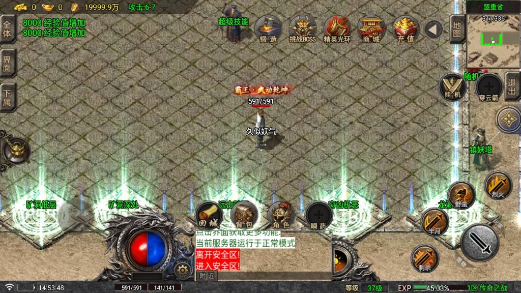 图片[19]源码下载-游戏源码下载-手机游戏源码下载-手机游戏服务端下载-服务端下载-游戏服务端下载-页游服务端下载-页游私服-端游私服-手游私服-游戏私服-网站源码下载-架设工具下载-私服下载【传奇之战三职业】战神引擎[白猪5.2](付费登录器)+视频参考搭建教程源码下载-游戏源码下载-手机游戏源码下载-手机游戏服务端下载-服务端下载-游戏服务端下载-页游服务端下载-页游私服-端游私服-手游私服-游戏私服-网站源码下载-架设工具下载-私服下载久似妖气源码网