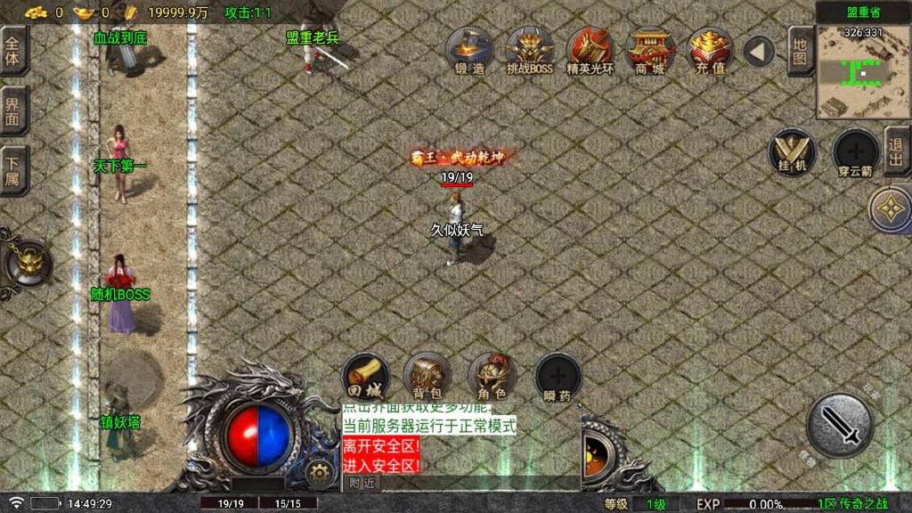 图片[9]源码下载-游戏源码下载-手机游戏源码下载-手机游戏服务端下载-服务端下载-游戏服务端下载-页游服务端下载-页游私服-端游私服-手游私服-游戏私服-网站源码下载-架设工具下载-私服下载【传奇之战三职业】战神引擎[白猪5.2](付费登录器)+视频参考搭建教程源码下载-游戏源码下载-手机游戏源码下载-手机游戏服务端下载-服务端下载-游戏服务端下载-页游服务端下载-页游私服-端游私服-手游私服-游戏私服-网站源码下载-架设工具下载-私服下载久似妖气源码网