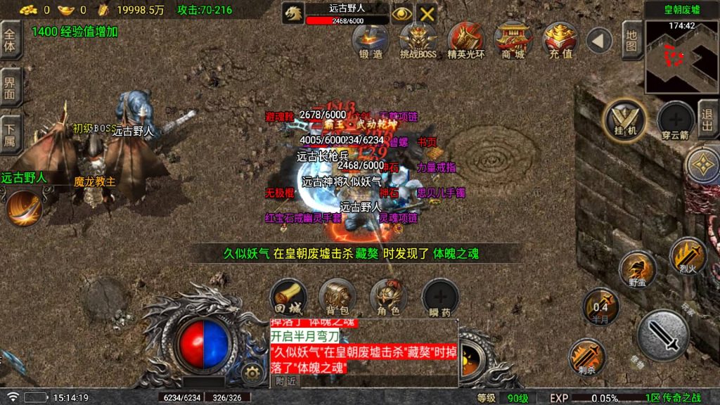 图片[31]源码下载-游戏源码下载-手机游戏源码下载-手机游戏服务端下载-服务端下载-游戏服务端下载-页游服务端下载-页游私服-端游私服-手游私服-游戏私服-网站源码下载-架设工具下载-私服下载【传奇之战三职业】战神引擎[白猪5.2](付费登录器)+视频参考搭建教程源码下载-游戏源码下载-手机游戏源码下载-手机游戏服务端下载-服务端下载-游戏服务端下载-页游服务端下载-页游私服-端游私服-手游私服-游戏私服-网站源码下载-架设工具下载-私服下载久似妖气源码网