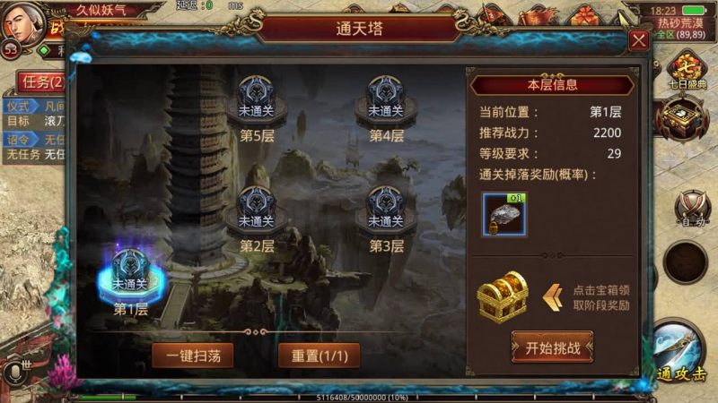 【夺宝传世/天龙传世】[传奇世界手游]全自动搭建服务端+专属视频搭建教程源码下载-游戏源码下载-手机游戏源码下载-手机游戏服务端下载-服务端下载-游戏服务端下载-页游服务端下载-页游私服-端游私服-手游私服-游戏私服-网站源码下载-架设工具下载-私服下载久似妖气源码网