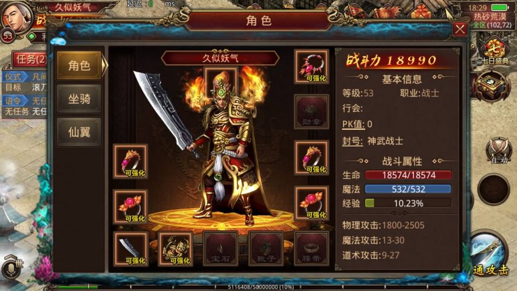 图片[7]源码下载-游戏源码下载-手机游戏源码下载-手机游戏服务端下载-服务端下载-游戏服务端下载-页游服务端下载-页游私服-端游私服-手游私服-游戏私服-网站源码下载-架设工具下载-私服下载【夺宝传世/天龙传世】[传奇世界手游]全自动搭建服务端+专属视频搭建教程源码下载-游戏源码下载-手机游戏源码下载-手机游戏服务端下载-服务端下载-游戏服务端下载-页游服务端下载-页游私服-端游私服-手游私服-游戏私服-网站源码下载-架设工具下载-私服下载久似妖气源码网