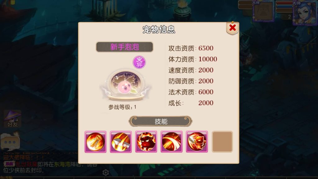 图片[3]源码下载-游戏源码下载-手机游戏源码下载-手机游戏服务端下载-服务端下载-游戏服务端下载-页游服务端下载-页游私服-端游私服-手游私服-游戏私服-网站源码下载-架设工具下载-私服下载【盛世西游2】[MT3换皮梦幻西游手游]全自动搭建服务端+视频参考搭建教程源码下载-游戏源码下载-手机游戏源码下载-手机游戏服务端下载-服务端下载-游戏服务端下载-页游服务端下载-页游私服-端游私服-手游私服-游戏私服-网站源码下载-架设工具下载-私服下载久似妖气源码网