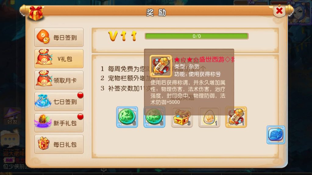 图片[7]源码下载-游戏源码下载-手机游戏源码下载-手机游戏服务端下载-服务端下载-游戏服务端下载-页游服务端下载-页游私服-端游私服-手游私服-游戏私服-网站源码下载-架设工具下载-私服下载【盛世西游2】[MT3换皮梦幻西游手游]全自动搭建服务端+视频参考搭建教程源码下载-游戏源码下载-手机游戏源码下载-手机游戏服务端下载-服务端下载-游戏服务端下载-页游服务端下载-页游私服-端游私服-手游私服-游戏私服-网站源码下载-架设工具下载-私服下载久似妖气源码网