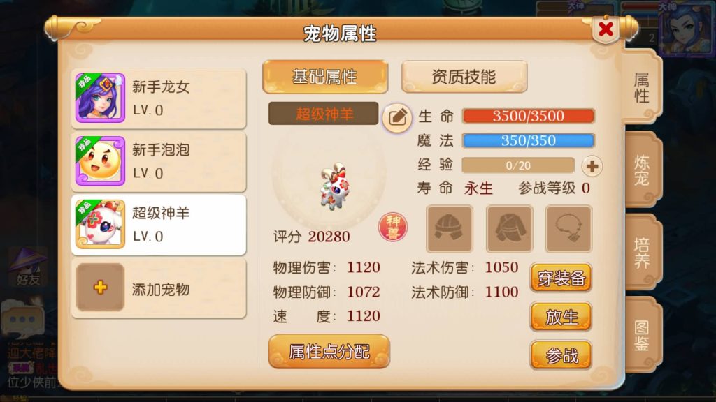 图片[19]源码下载-游戏源码下载-手机游戏源码下载-手机游戏服务端下载-服务端下载-游戏服务端下载-页游服务端下载-页游私服-端游私服-手游私服-游戏私服-网站源码下载-架设工具下载-私服下载【盛世西游2】[MT3换皮梦幻西游手游]全自动搭建服务端+视频参考搭建教程源码下载-游戏源码下载-手机游戏源码下载-手机游戏服务端下载-服务端下载-游戏服务端下载-页游服务端下载-页游私服-端游私服-手游私服-游戏私服-网站源码下载-架设工具下载-私服下载久似妖气源码网