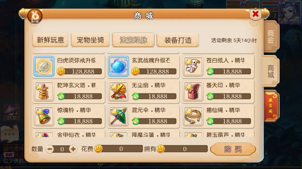 图片[17]源码下载-游戏源码下载-手机游戏源码下载-手机游戏服务端下载-服务端下载-游戏服务端下载-页游服务端下载-页游私服-端游私服-手游私服-游戏私服-网站源码下载-架设工具下载-私服下载【盛世西游2】[MT3换皮梦幻西游手游]全自动搭建服务端+视频参考搭建教程源码下载-游戏源码下载-手机游戏源码下载-手机游戏服务端下载-服务端下载-游戏服务端下载-页游服务端下载-页游私服-端游私服-手游私服-游戏私服-网站源码下载-架设工具下载-私服下载久似妖气源码网