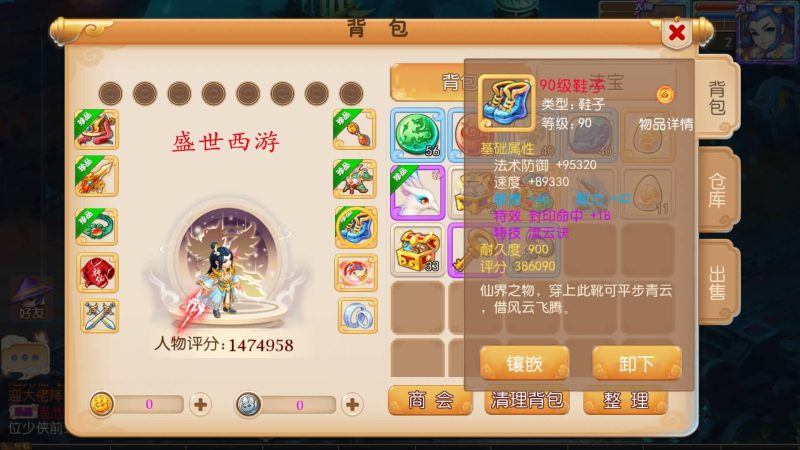 【盛世西游2】[MT3换皮梦幻西游手游]全自动搭建服务端+视频参考搭建教程源码下载-游戏源码下载-手机游戏源码下载-手机游戏服务端下载-服务端下载-游戏服务端下载-页游服务端下载-页游私服-端游私服-手游私服-游戏私服-网站源码下载-架设工具下载-私服下载久似妖气源码网