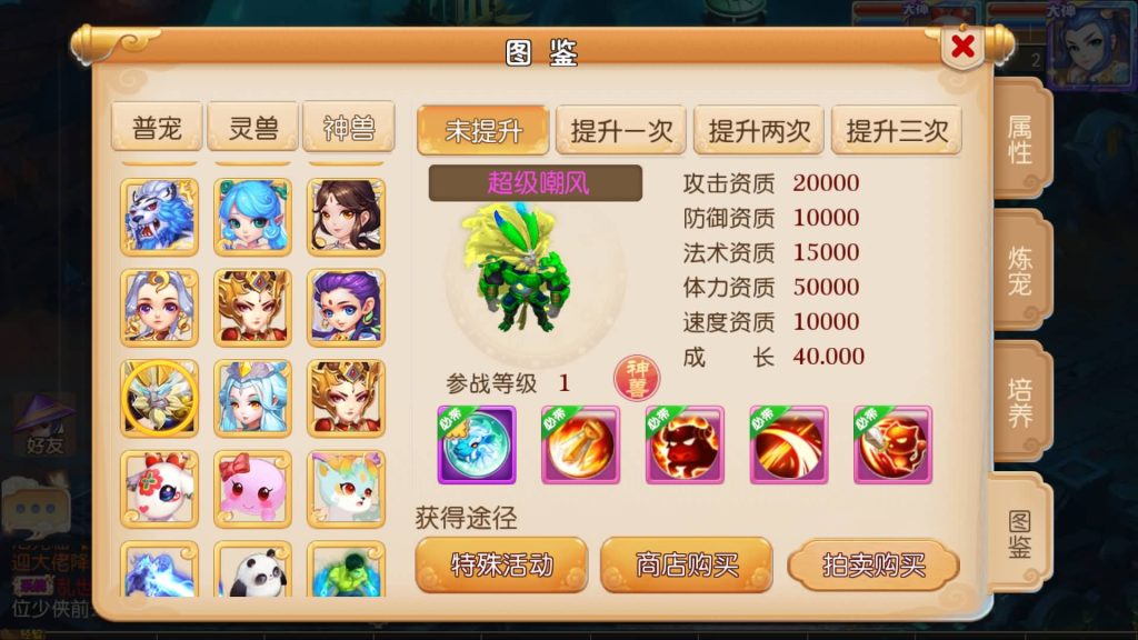 图片[23]源码下载-游戏源码下载-手机游戏源码下载-手机游戏服务端下载-服务端下载-游戏服务端下载-页游服务端下载-页游私服-端游私服-手游私服-游戏私服-网站源码下载-架设工具下载-私服下载【盛世西游2】[MT3换皮梦幻西游手游]全自动搭建服务端+视频参考搭建教程源码下载-游戏源码下载-手机游戏源码下载-手机游戏服务端下载-服务端下载-游戏服务端下载-页游服务端下载-页游私服-端游私服-手游私服-游戏私服-网站源码下载-架设工具下载-私服下载久似妖气源码网