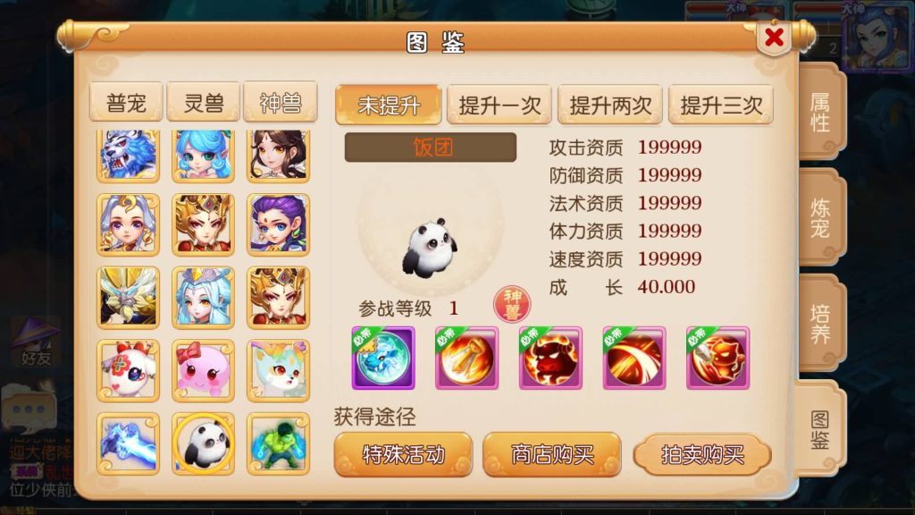 图片[25]源码下载-游戏源码下载-手机游戏源码下载-手机游戏服务端下载-服务端下载-游戏服务端下载-页游服务端下载-页游私服-端游私服-手游私服-游戏私服-网站源码下载-架设工具下载-私服下载【盛世西游2】[MT3换皮梦幻西游手游]全自动搭建服务端+视频参考搭建教程源码下载-游戏源码下载-手机游戏源码下载-手机游戏服务端下载-服务端下载-游戏服务端下载-页游服务端下载-页游私服-端游私服-手游私服-游戏私服-网站源码下载-架设工具下载-私服下载久似妖气源码网