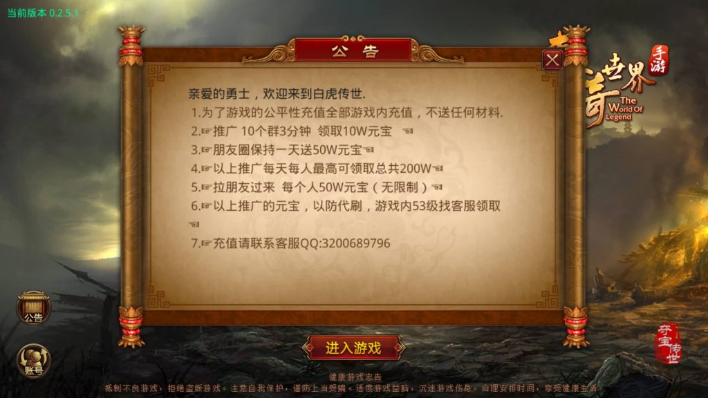 图片[12]源码下载-游戏源码下载-手机游戏源码下载-手机游戏服务端下载-服务端下载-游戏服务端下载-页游服务端下载-页游私服-端游私服-手游私服-游戏私服-网站源码下载-架设工具下载-私服下载【白虎传世骑战】[传奇世界手游]全自动搭建服务端+视频参考搭建教程源码下载-游戏源码下载-手机游戏源码下载-手机游戏服务端下载-服务端下载-游戏服务端下载-页游服务端下载-页游私服-端游私服-手游私服-游戏私服-网站源码下载-架设工具下载-私服下载久似妖气源码网