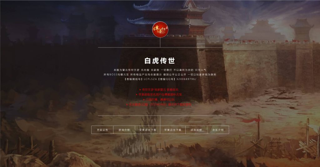 图片[5]源码下载-游戏源码下载-手机游戏源码下载-手机游戏服务端下载-服务端下载-游戏服务端下载-页游服务端下载-页游私服-端游私服-手游私服-游戏私服-网站源码下载-架设工具下载-私服下载【白虎传世骑战】[传奇世界手游]全自动搭建服务端+视频参考搭建教程源码下载-游戏源码下载-手机游戏源码下载-手机游戏服务端下载-服务端下载-游戏服务端下载-页游服务端下载-页游私服-端游私服-手游私服-游戏私服-网站源码下载-架设工具下载-私服下载久似妖气源码网