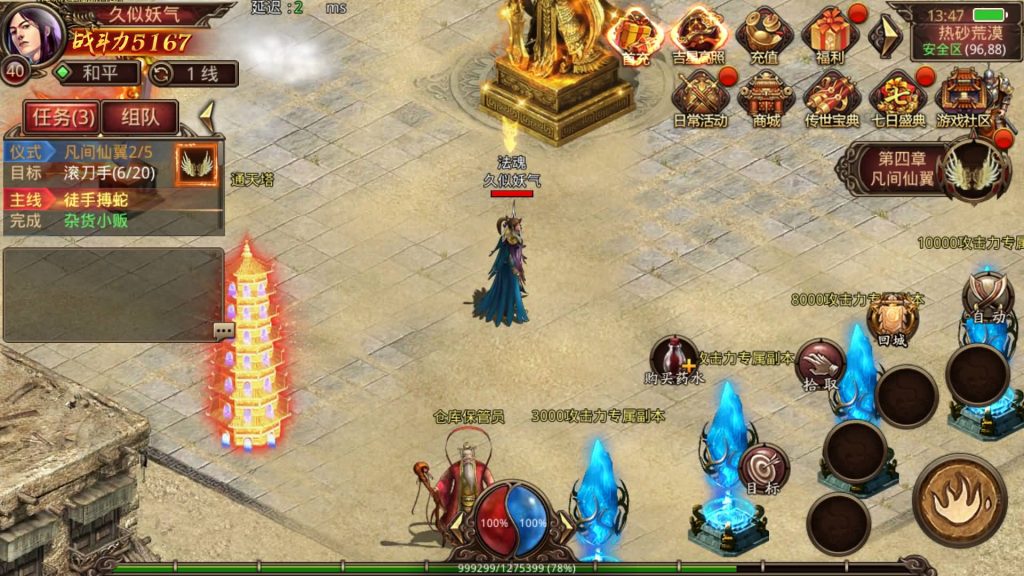 图片[4]源码下载-游戏源码下载-手机游戏源码下载-手机游戏服务端下载-服务端下载-游戏服务端下载-页游服务端下载-页游私服-端游私服-手游私服-游戏私服-网站源码下载-架设工具下载-私服下载【白虎传世骑战】[传奇世界手游]全自动搭建服务端+视频参考搭建教程源码下载-游戏源码下载-手机游戏源码下载-手机游戏服务端下载-服务端下载-游戏服务端下载-页游服务端下载-页游私服-端游私服-手游私服-游戏私服-网站源码下载-架设工具下载-私服下载久似妖气源码网