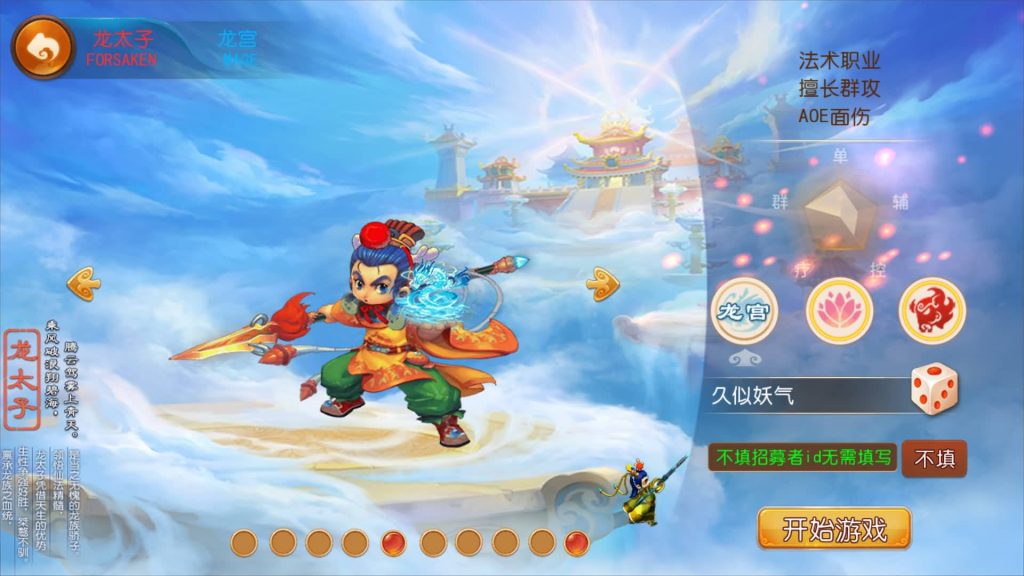 图片[9]源码下载-游戏源码下载-手机游戏源码下载-手机游戏服务端下载-服务端下载-游戏服务端下载-页游服务端下载-页游私服-端游私服-手游私服-游戏私服-网站源码下载-架设工具下载-私服下载【侠客西游3】[MT3换皮梦幻西游手游]全自动搭建服务端+视频参考搭建教程源码下载-游戏源码下载-手机游戏源码下载-手机游戏服务端下载-服务端下载-游戏服务端下载-页游服务端下载-页游私服-端游私服-手游私服-游戏私服-网站源码下载-架设工具下载-私服下载久似妖气源码网