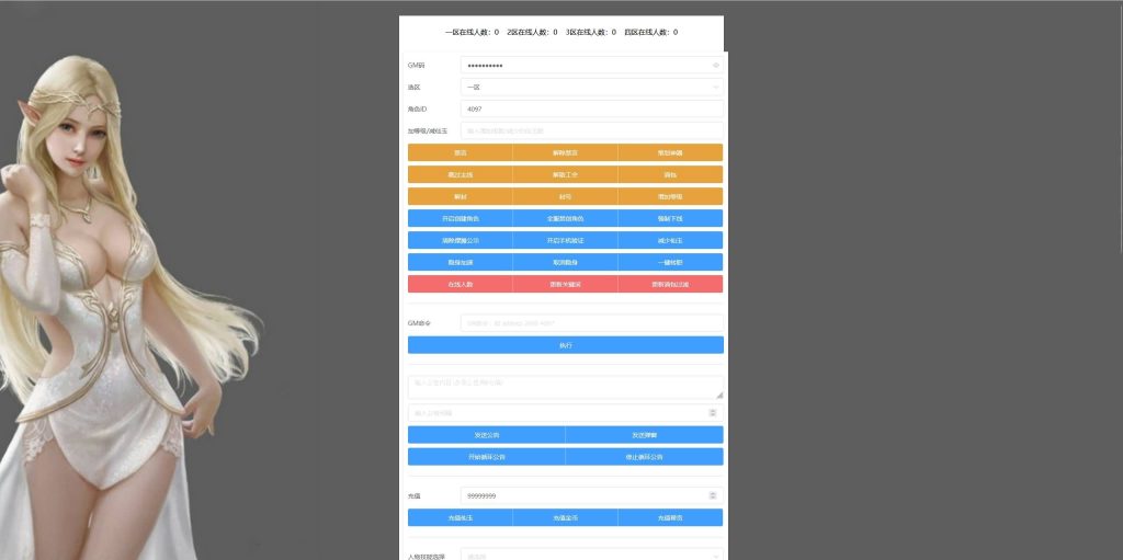 图片[55]源码下载-游戏源码下载-手机游戏源码下载-手机游戏服务端下载-服务端下载-游戏服务端下载-页游服务端下载-页游私服-端游私服-手游私服-游戏私服-网站源码下载-架设工具下载-私服下载【侠客西游3】[MT3换皮梦幻西游手游]全自动搭建服务端+视频参考搭建教程源码下载-游戏源码下载-手机游戏源码下载-手机游戏服务端下载-服务端下载-游戏服务端下载-页游服务端下载-页游私服-端游私服-手游私服-游戏私服-网站源码下载-架设工具下载-私服下载久似妖气源码网