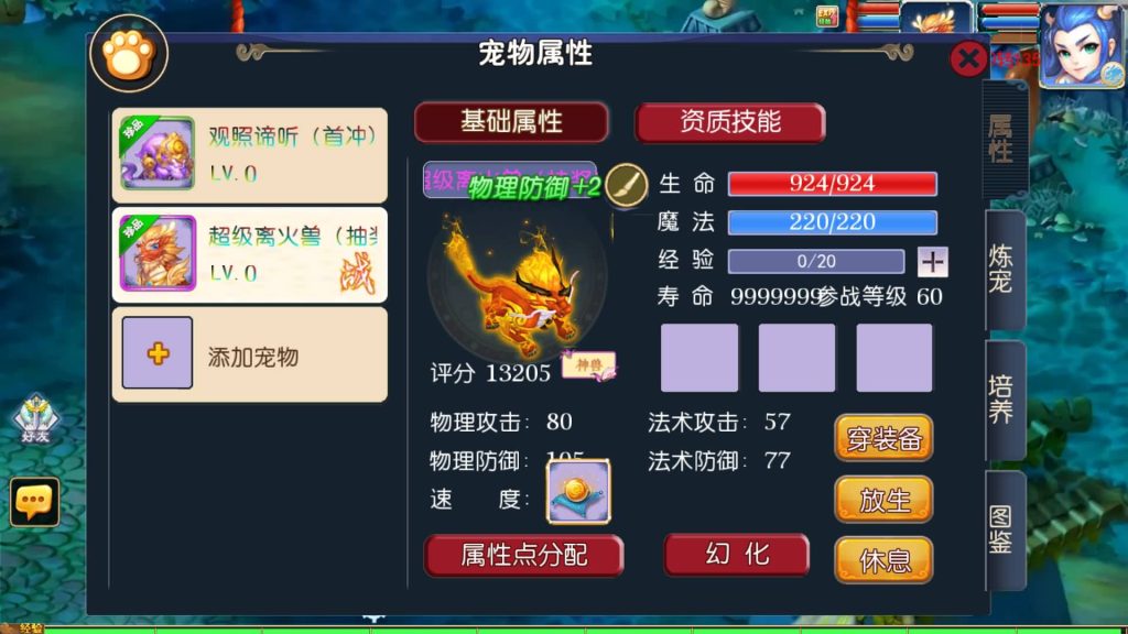 图片[40]源码下载-游戏源码下载-手机游戏源码下载-手机游戏服务端下载-服务端下载-游戏服务端下载-页游服务端下载-页游私服-端游私服-手游私服-游戏私服-网站源码下载-架设工具下载-私服下载【侠客西游3】[MT3换皮梦幻西游手游]全自动搭建服务端+视频参考搭建教程源码下载-游戏源码下载-手机游戏源码下载-手机游戏服务端下载-服务端下载-游戏服务端下载-页游服务端下载-页游私服-端游私服-手游私服-游戏私服-网站源码下载-架设工具下载-私服下载久似妖气源码网