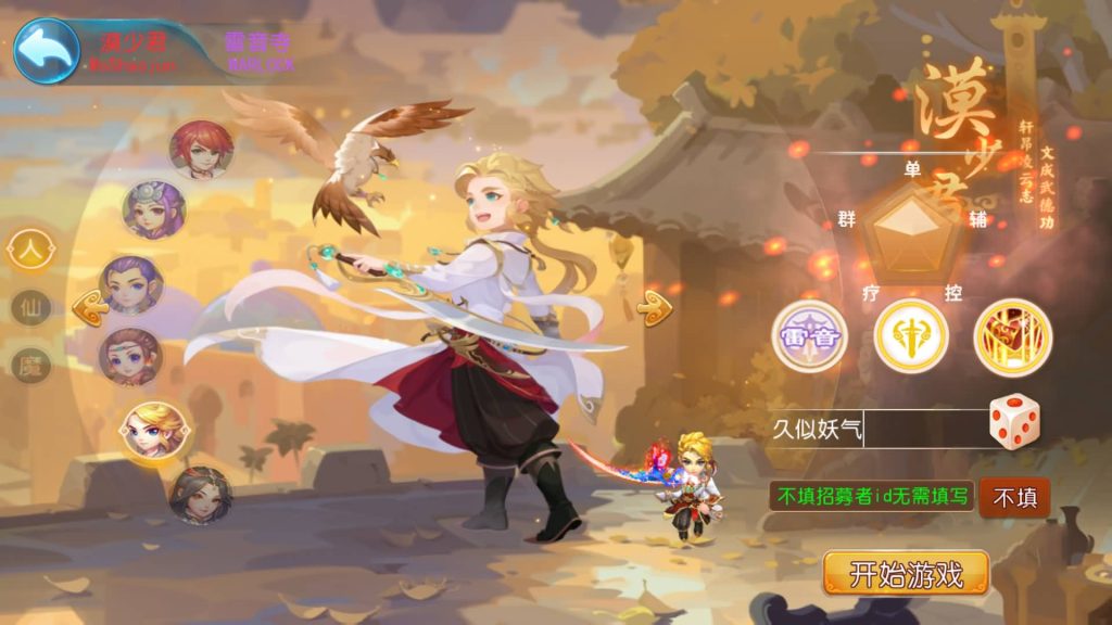 图片[4]源码下载-游戏源码下载-手机游戏源码下载-手机游戏服务端下载-服务端下载-游戏服务端下载-页游服务端下载-页游私服-端游私服-手游私服-游戏私服-网站源码下载-架设工具下载-私服下载【梦长安冰雪版】[MT3换皮梦幻西游手游]全自动搭建服务端+视频参考搭建教程源码下载-游戏源码下载-手机游戏源码下载-手机游戏服务端下载-服务端下载-游戏服务端下载-页游服务端下载-页游私服-端游私服-手游私服-游戏私服-网站源码下载-架设工具下载-私服下载久似妖气源码网