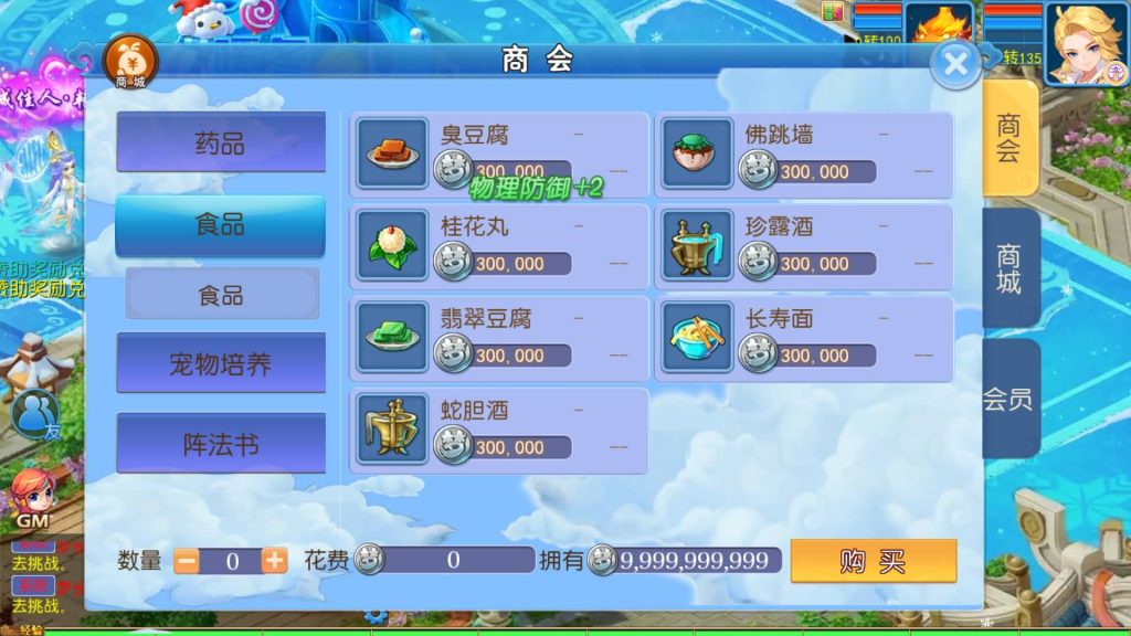 图片[13]源码下载-游戏源码下载-手机游戏源码下载-手机游戏服务端下载-服务端下载-游戏服务端下载-页游服务端下载-页游私服-端游私服-手游私服-游戏私服-网站源码下载-架设工具下载-私服下载【梦长安冰雪版】[MT3换皮梦幻西游手游]全自动搭建服务端+视频参考搭建教程源码下载-游戏源码下载-手机游戏源码下载-手机游戏服务端下载-服务端下载-游戏服务端下载-页游服务端下载-页游私服-端游私服-手游私服-游戏私服-网站源码下载-架设工具下载-私服下载久似妖气源码网