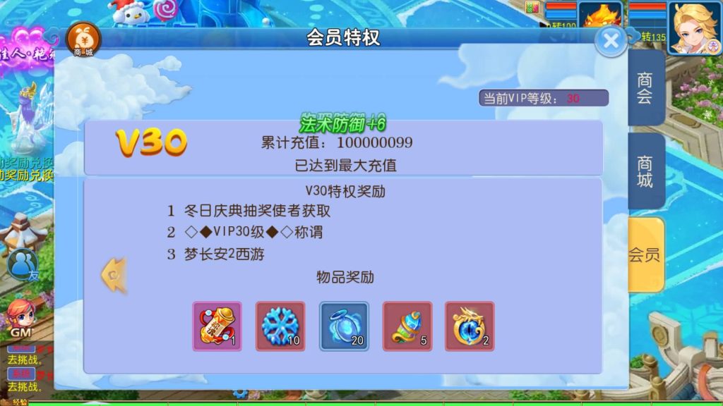 图片[23]源码下载-游戏源码下载-手机游戏源码下载-手机游戏服务端下载-服务端下载-游戏服务端下载-页游服务端下载-页游私服-端游私服-手游私服-游戏私服-网站源码下载-架设工具下载-私服下载【梦长安冰雪版】[MT3换皮梦幻西游手游]全自动搭建服务端+视频参考搭建教程源码下载-游戏源码下载-手机游戏源码下载-手机游戏服务端下载-服务端下载-游戏服务端下载-页游服务端下载-页游私服-端游私服-手游私服-游戏私服-网站源码下载-架设工具下载-私服下载久似妖气源码网