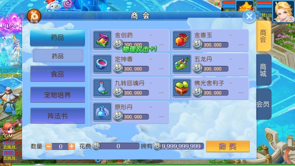 图片[12]源码下载-游戏源码下载-手机游戏源码下载-手机游戏服务端下载-服务端下载-游戏服务端下载-页游服务端下载-页游私服-端游私服-手游私服-游戏私服-网站源码下载-架设工具下载-私服下载【梦长安冰雪版】[MT3换皮梦幻西游手游]全自动搭建服务端+视频参考搭建教程源码下载-游戏源码下载-手机游戏源码下载-手机游戏服务端下载-服务端下载-游戏服务端下载-页游服务端下载-页游私服-端游私服-手游私服-游戏私服-网站源码下载-架设工具下载-私服下载久似妖气源码网