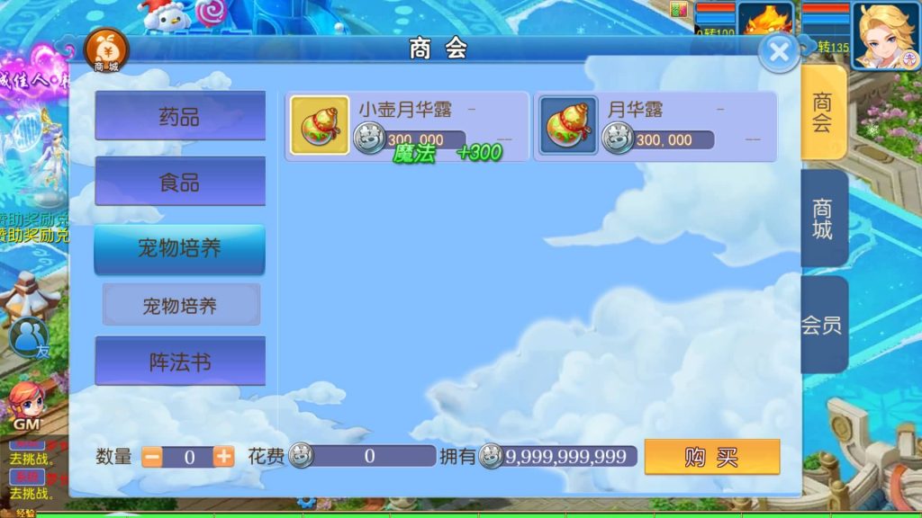 图片[14]源码下载-游戏源码下载-手机游戏源码下载-手机游戏服务端下载-服务端下载-游戏服务端下载-页游服务端下载-页游私服-端游私服-手游私服-游戏私服-网站源码下载-架设工具下载-私服下载【梦长安冰雪版】[MT3换皮梦幻西游手游]全自动搭建服务端+视频参考搭建教程源码下载-游戏源码下载-手机游戏源码下载-手机游戏服务端下载-服务端下载-游戏服务端下载-页游服务端下载-页游私服-端游私服-手游私服-游戏私服-网站源码下载-架设工具下载-私服下载久似妖气源码网