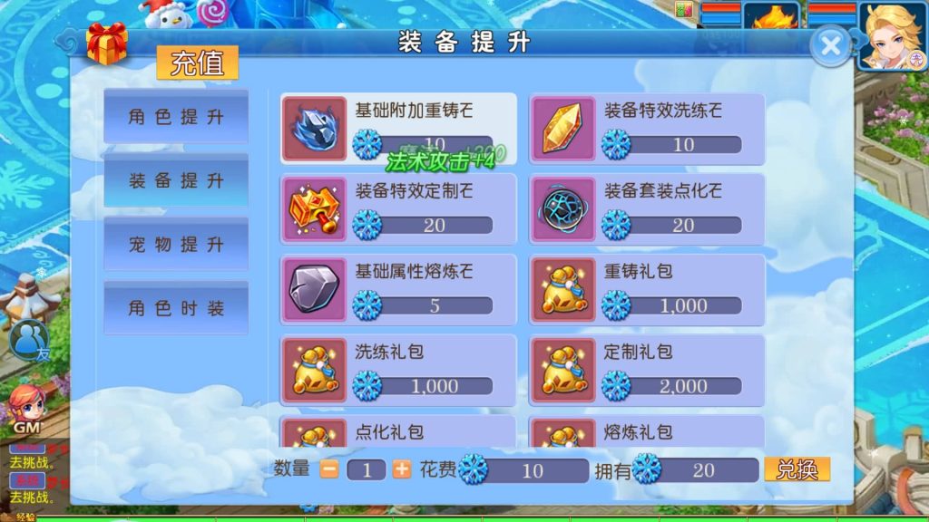 图片[26]源码下载-游戏源码下载-手机游戏源码下载-手机游戏服务端下载-服务端下载-游戏服务端下载-页游服务端下载-页游私服-端游私服-手游私服-游戏私服-网站源码下载-架设工具下载-私服下载【梦长安冰雪版】[MT3换皮梦幻西游手游]全自动搭建服务端+视频参考搭建教程源码下载-游戏源码下载-手机游戏源码下载-手机游戏服务端下载-服务端下载-游戏服务端下载-页游服务端下载-页游私服-端游私服-手游私服-游戏私服-网站源码下载-架设工具下载-私服下载久似妖气源码网