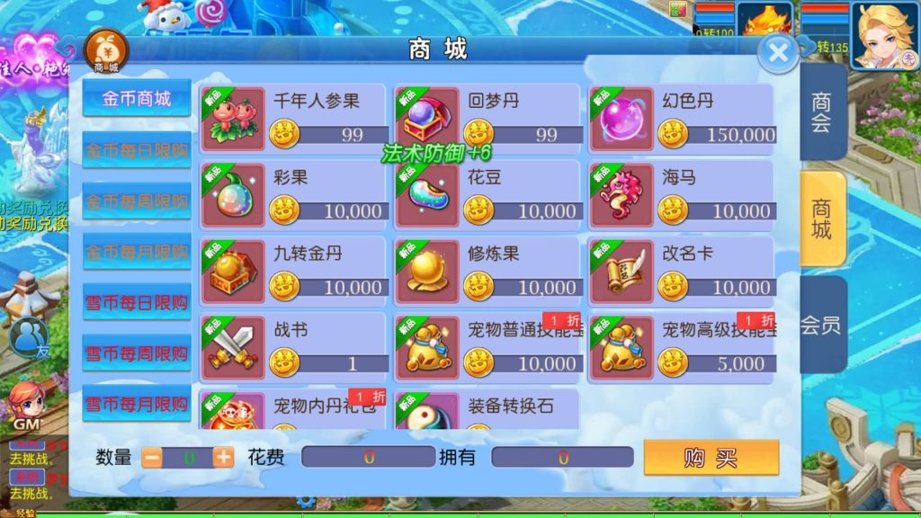 图片[16]源码下载-游戏源码下载-手机游戏源码下载-手机游戏服务端下载-服务端下载-游戏服务端下载-页游服务端下载-页游私服-端游私服-手游私服-游戏私服-网站源码下载-架设工具下载-私服下载【梦长安冰雪版】[MT3换皮梦幻西游手游]全自动搭建服务端+视频参考搭建教程源码下载-游戏源码下载-手机游戏源码下载-手机游戏服务端下载-服务端下载-游戏服务端下载-页游服务端下载-页游私服-端游私服-手游私服-游戏私服-网站源码下载-架设工具下载-私服下载久似妖气源码网