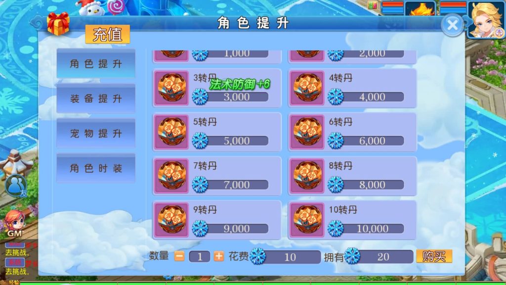 图片[25]源码下载-游戏源码下载-手机游戏源码下载-手机游戏服务端下载-服务端下载-游戏服务端下载-页游服务端下载-页游私服-端游私服-手游私服-游戏私服-网站源码下载-架设工具下载-私服下载【梦长安冰雪版】[MT3换皮梦幻西游手游]全自动搭建服务端+视频参考搭建教程源码下载-游戏源码下载-手机游戏源码下载-手机游戏服务端下载-服务端下载-游戏服务端下载-页游服务端下载-页游私服-端游私服-手游私服-游戏私服-网站源码下载-架设工具下载-私服下载久似妖气源码网