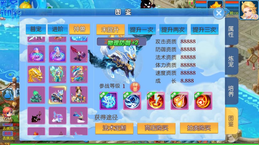 图片[35]源码下载-游戏源码下载-手机游戏源码下载-手机游戏服务端下载-服务端下载-游戏服务端下载-页游服务端下载-页游私服-端游私服-手游私服-游戏私服-网站源码下载-架设工具下载-私服下载【梦长安冰雪版】[MT3换皮梦幻西游手游]全自动搭建服务端+视频参考搭建教程源码下载-游戏源码下载-手机游戏源码下载-手机游戏服务端下载-服务端下载-游戏服务端下载-页游服务端下载-页游私服-端游私服-手游私服-游戏私服-网站源码下载-架设工具下载-私服下载久似妖气源码网