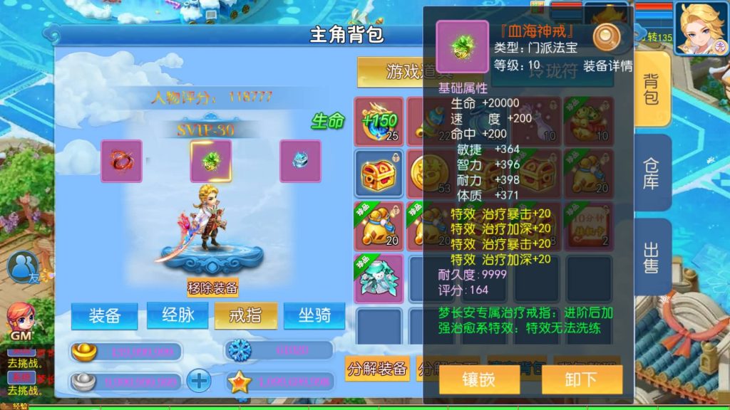 图片[31]源码下载-游戏源码下载-手机游戏源码下载-手机游戏服务端下载-服务端下载-游戏服务端下载-页游服务端下载-页游私服-端游私服-手游私服-游戏私服-网站源码下载-架设工具下载-私服下载【梦长安冰雪版】[MT3换皮梦幻西游手游]全自动搭建服务端+视频参考搭建教程源码下载-游戏源码下载-手机游戏源码下载-手机游戏服务端下载-服务端下载-游戏服务端下载-页游服务端下载-页游私服-端游私服-手游私服-游戏私服-网站源码下载-架设工具下载-私服下载久似妖气源码网